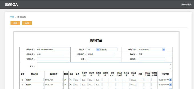 实施安博官方网页版-安博（中国）系统的六大好处
